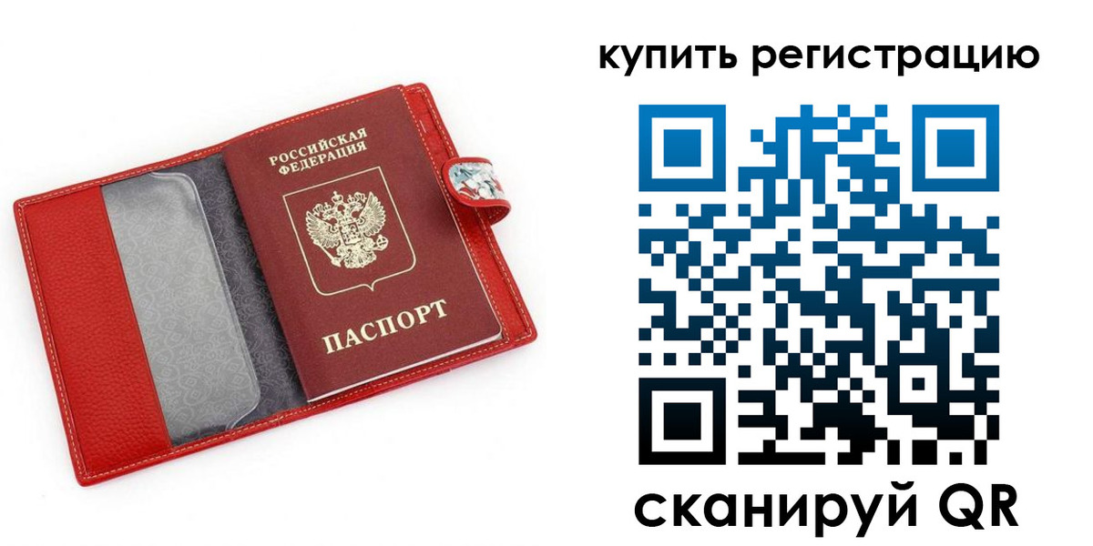 регистрация в Светлограде