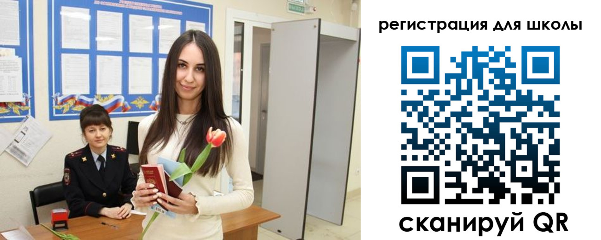 прописка ребенка в Светлограде