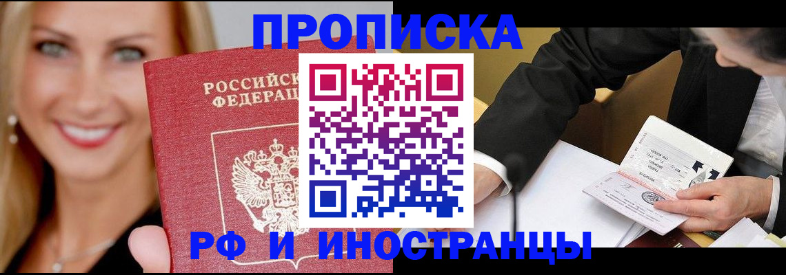 временная регистрация адрес в Светлограде