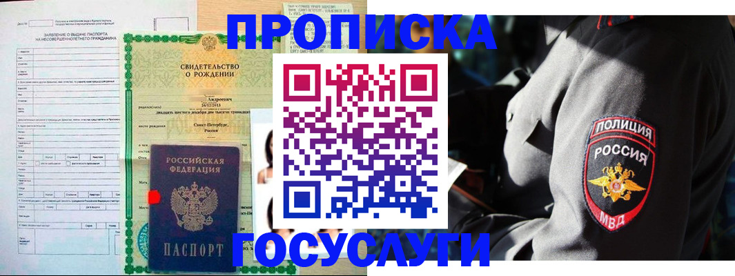 временная регистрация адрес в Светлограде