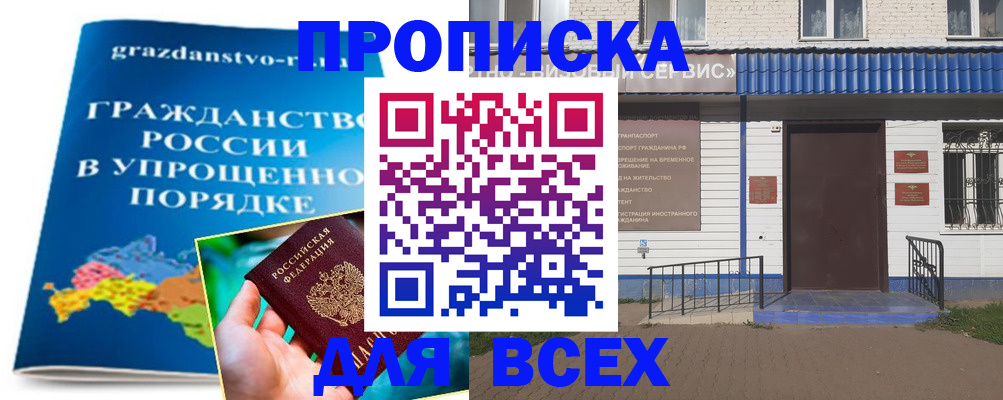 регистрация в Светлограде