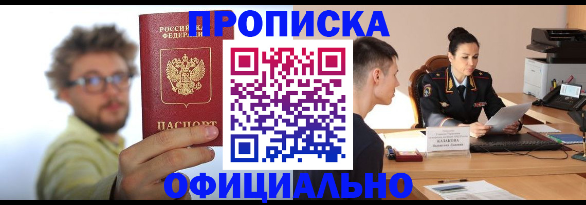 временная регистрация надежно в Светлограде