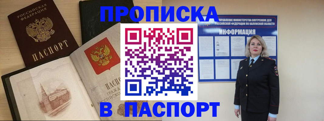 временная регистрация для всех в Светлограде