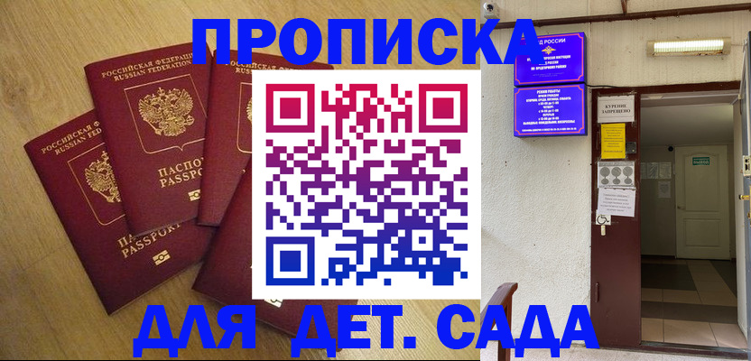 временная регистрация адрес в Светлограде