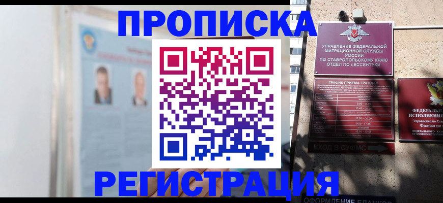 регистрация для дет. сада в Светлограде