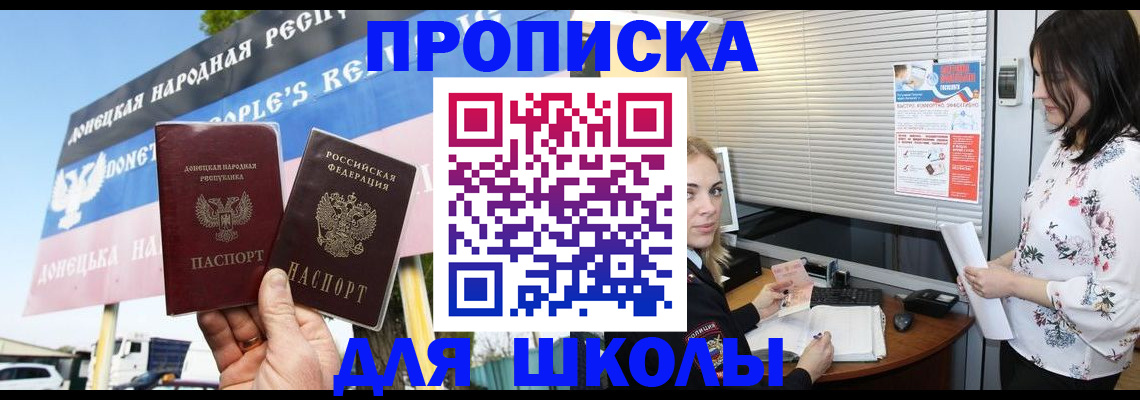временная регистрация поиск в Светлограде