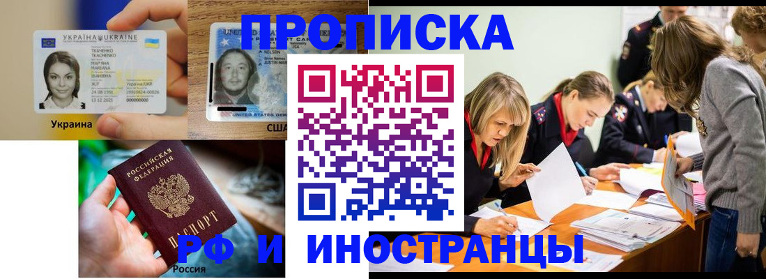 временная регистрация законно в Светлограде